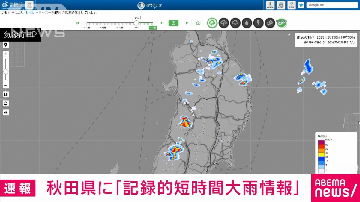 鹿角 市 ニュース 速報