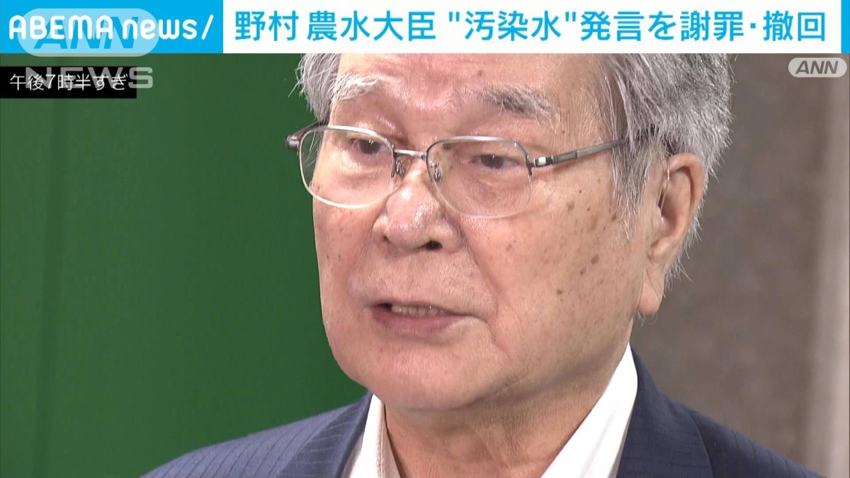 農水大臣 汚染水