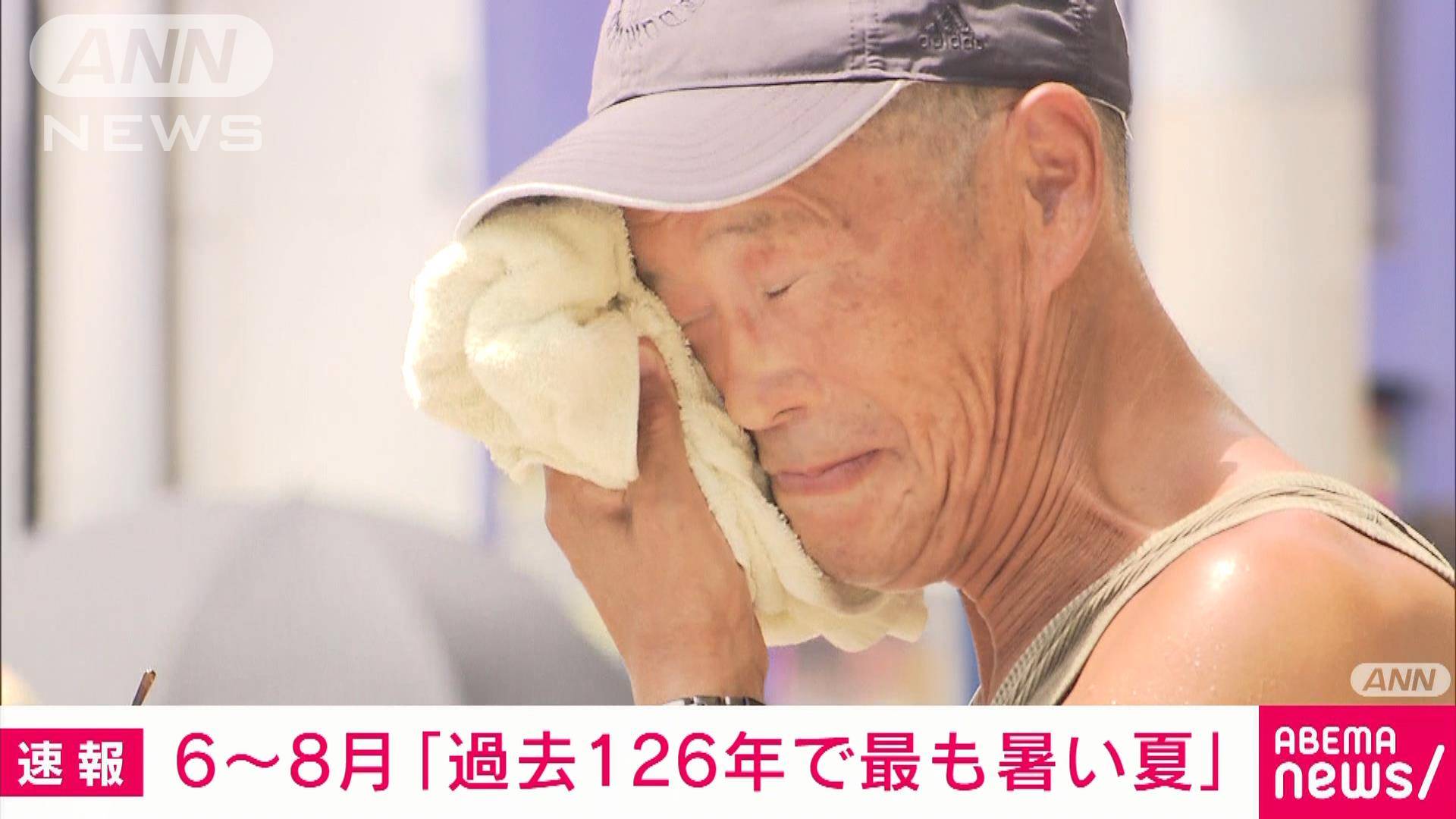 「126年で最も暑い夏」と言う事実操作 | 白と黒のポートレート