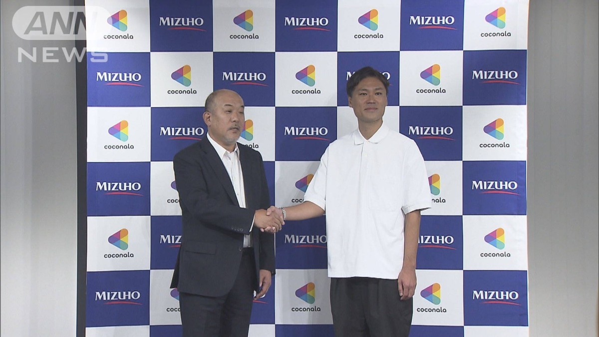 みずほ銀行と「ココナラ」合弁会社設立を発表　業務委託や人材マッチングサービス