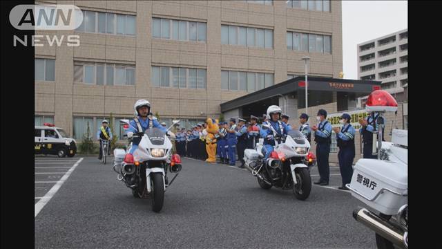 東京・青梅市でも「秋の全国交通安全運動」出動式　都内では8月までに82人が死亡 2023年09月21日(木)
