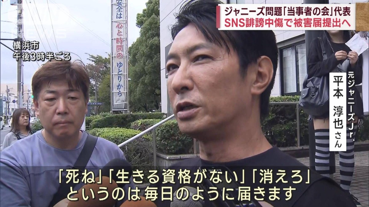 ジャニーズ 誹謗中傷