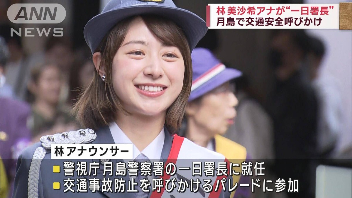 交通 事故 アナウンサー