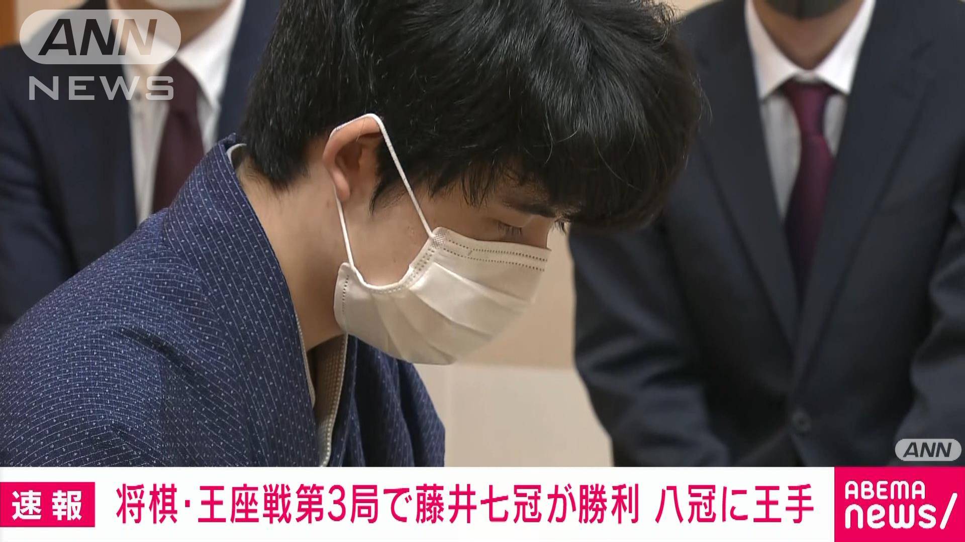 【速報】将棋の王座戦第3局で藤井七冠が永瀬王座に勝利 史上初の八冠達成まであと1勝