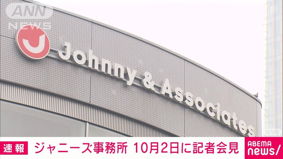 ジャニーズ 速報