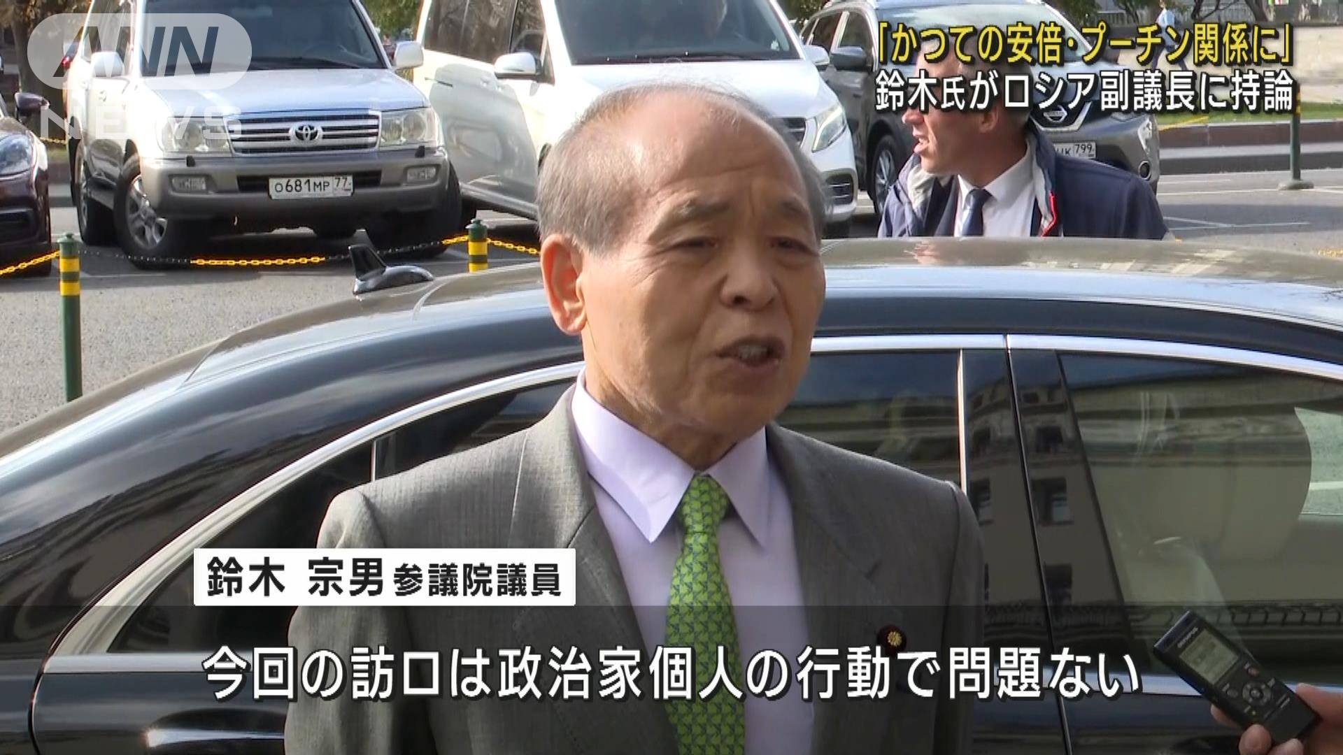 鈴木宗男参院議員「日ロ関係を向上させたい」 ロシア上院副議長と会談