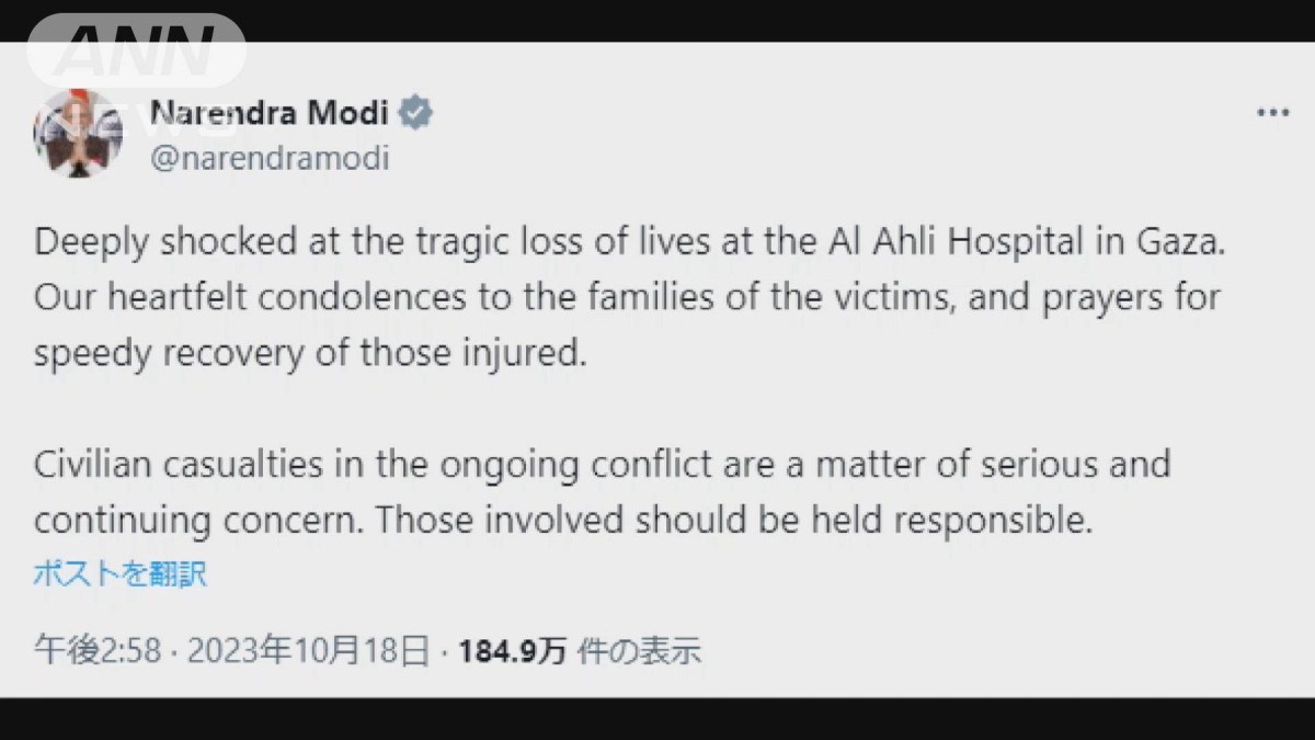 モディ首相　ガザ病院攻撃に「関係者は責任負うべき」