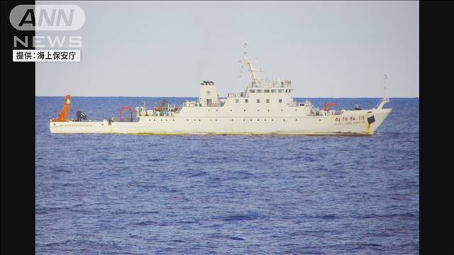尖閣諸島周辺の日本のEEZ内で中国船が海洋調査　作業中止求めるも応じず