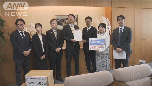 介護報酬の引き上げ求める署名に62万超　人材流出や介護難民の増加に懸念