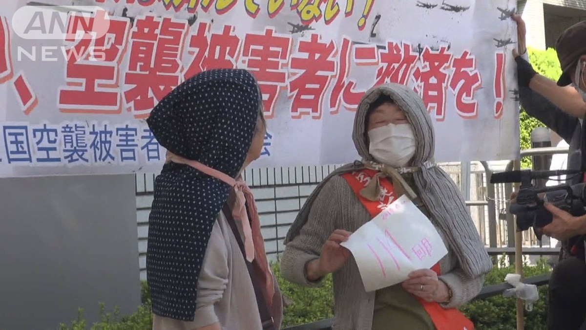 「私に本当の戦後を迎えさせて」民間の空襲被害者の救済を求めて署名活動