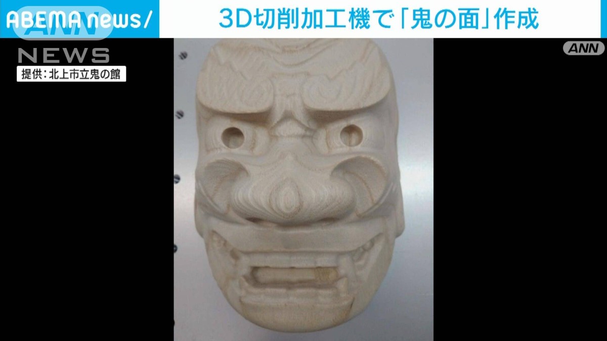 伝統芸能「鬼剣舞」の鬼面 手彫り2カ月が3D切削で僅か半日 彫師育成や