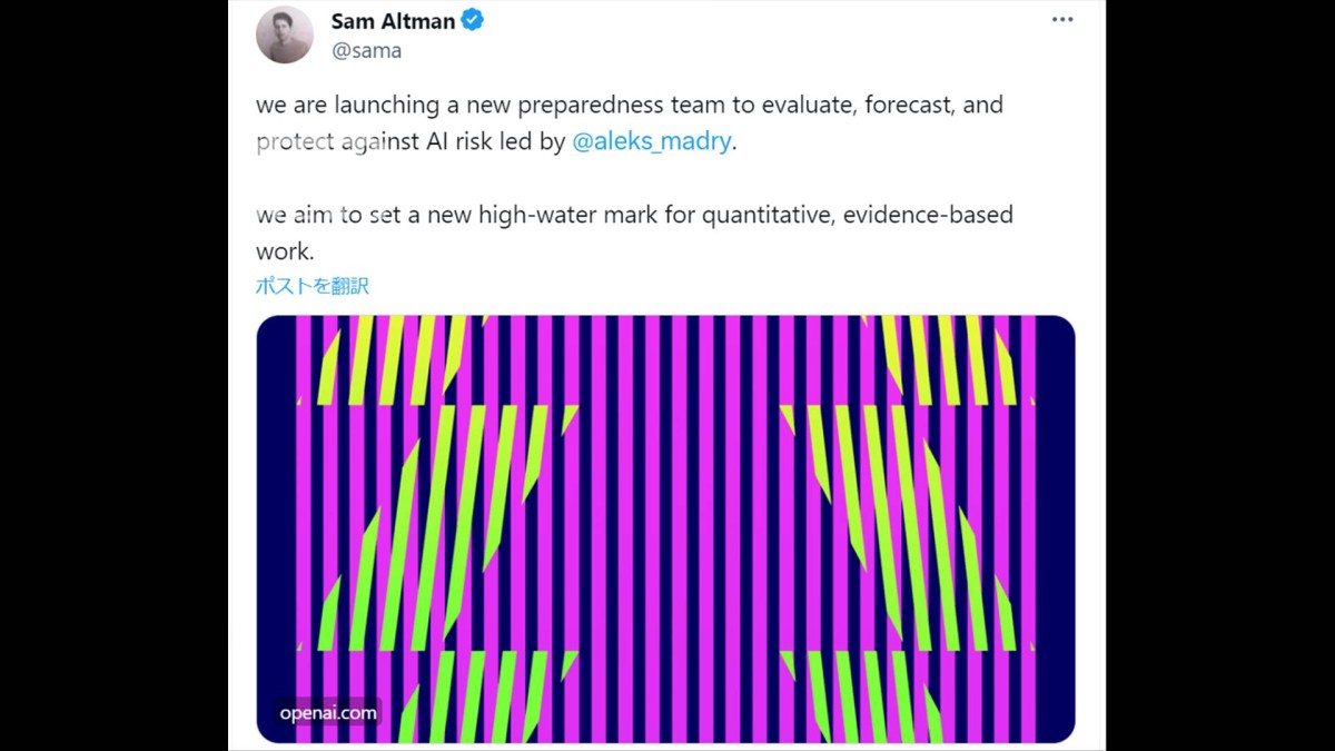 AIの「壊滅的リスク」評価・予測し排除へ　特別対策チームを設立