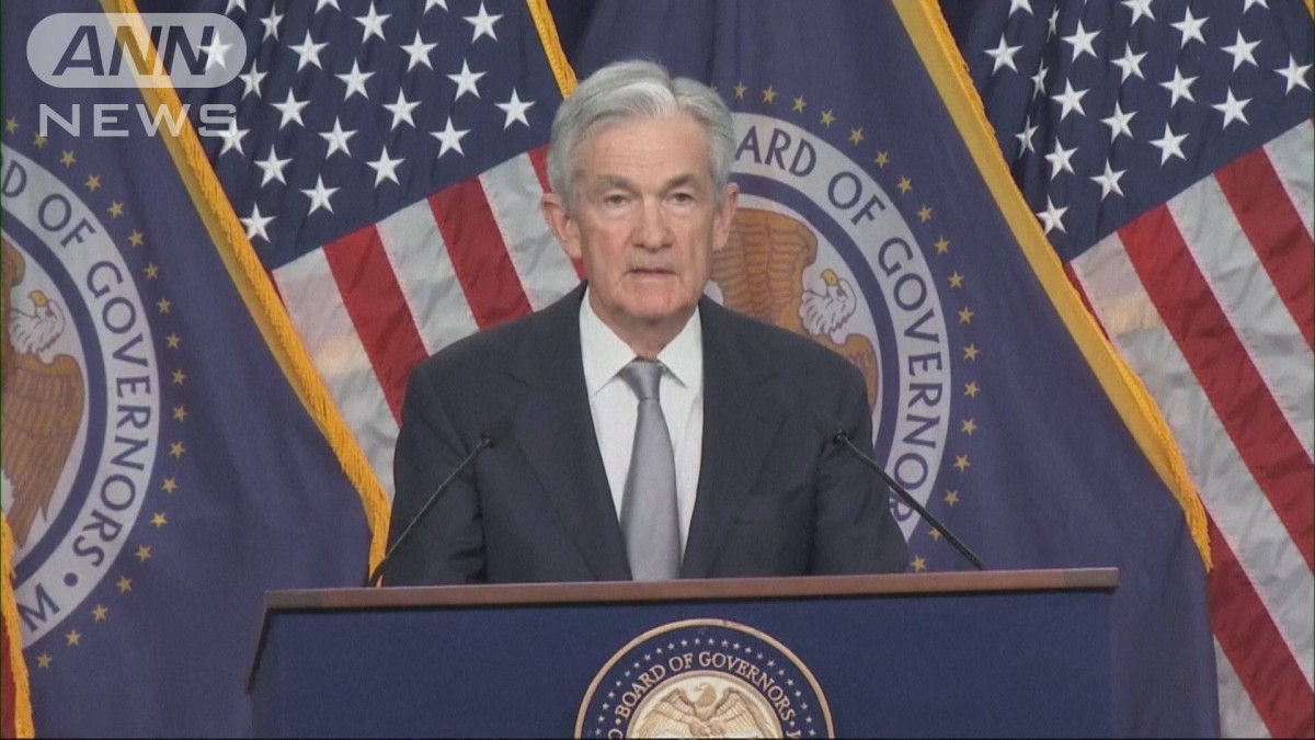 米FRB 政策金利を2会合連続で据え置き 次回12月に利上げか