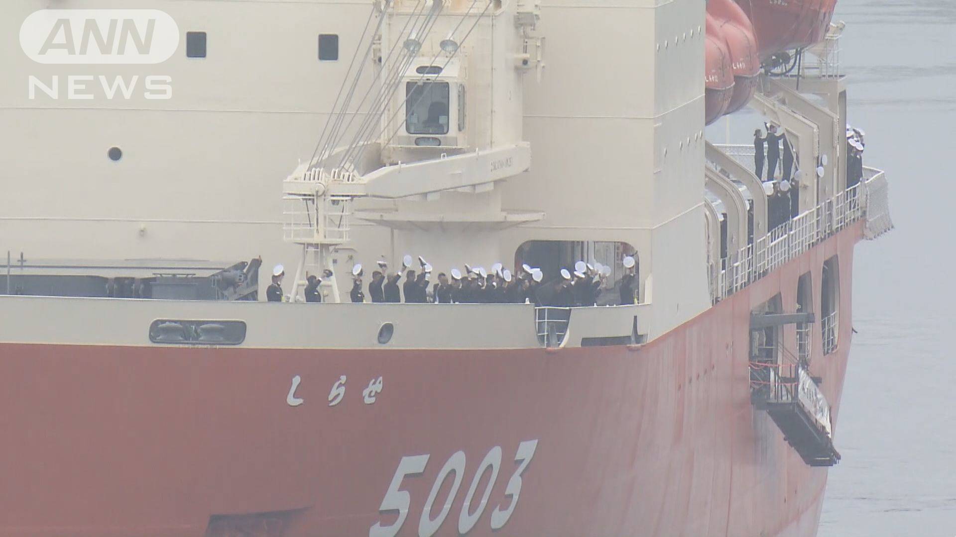 観測船「しらせ」南極へ出発 来月下旬にも到着予定 隊員派遣は今年で65回目