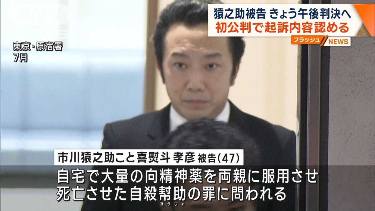 猿之助 自殺