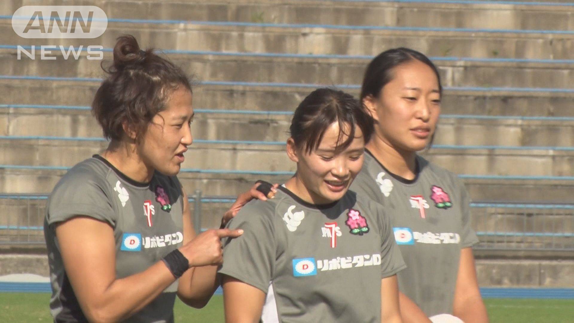 パリ五輪出場へ！女子7人制ラグビー日本代表 平野優芽主将「今大会で決めたい」