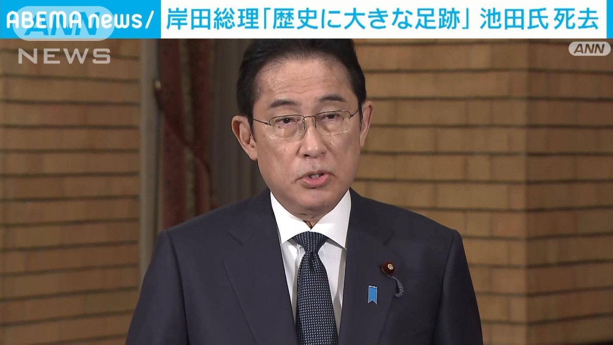 岸田総理 創価学会の池田大作名誉会長を追悼「歴史に大きな足跡を残した」