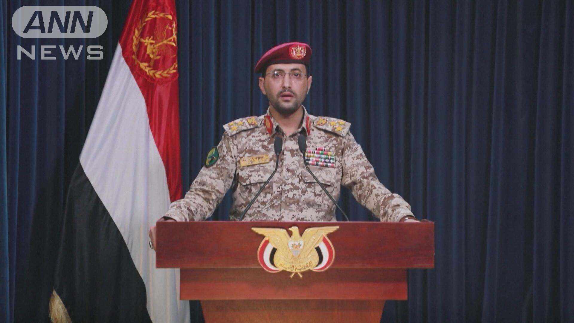 イエメン反政府武装組織 日本郵船運航の貨物船拿捕