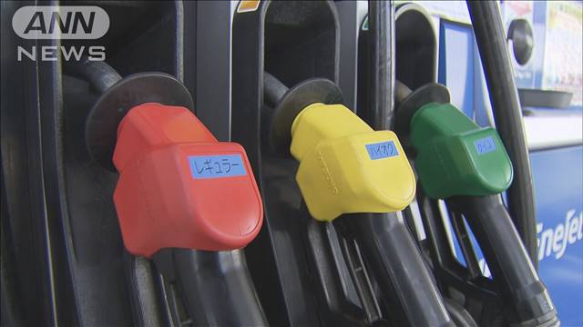 ガソリン平均価格　2週連続で小幅に値上がり　政府の補助金により175円前後で推移
