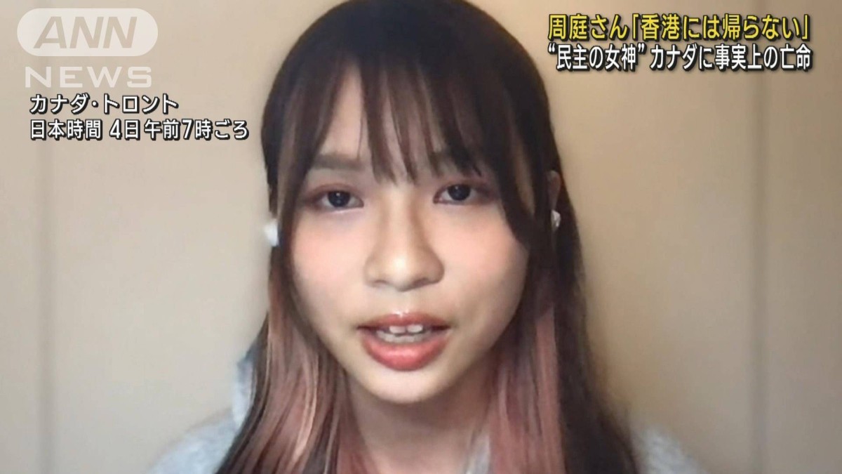 “民主の女神”周庭さん「香港には帰らない」 カナダに事実上の亡命