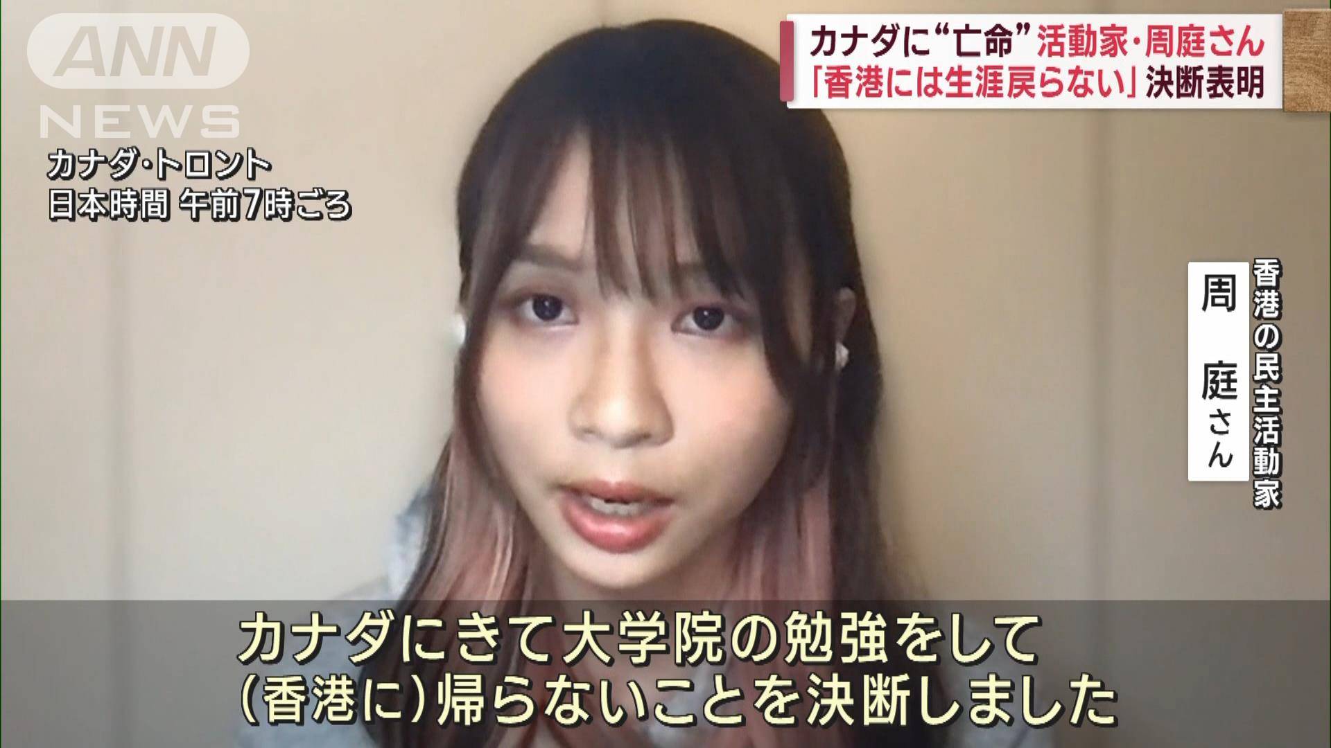 香港の民主運動家周庭さん、カナダへ亡命を果たす - 政治活動もこれにて終了か? : ニュー速タイムズ