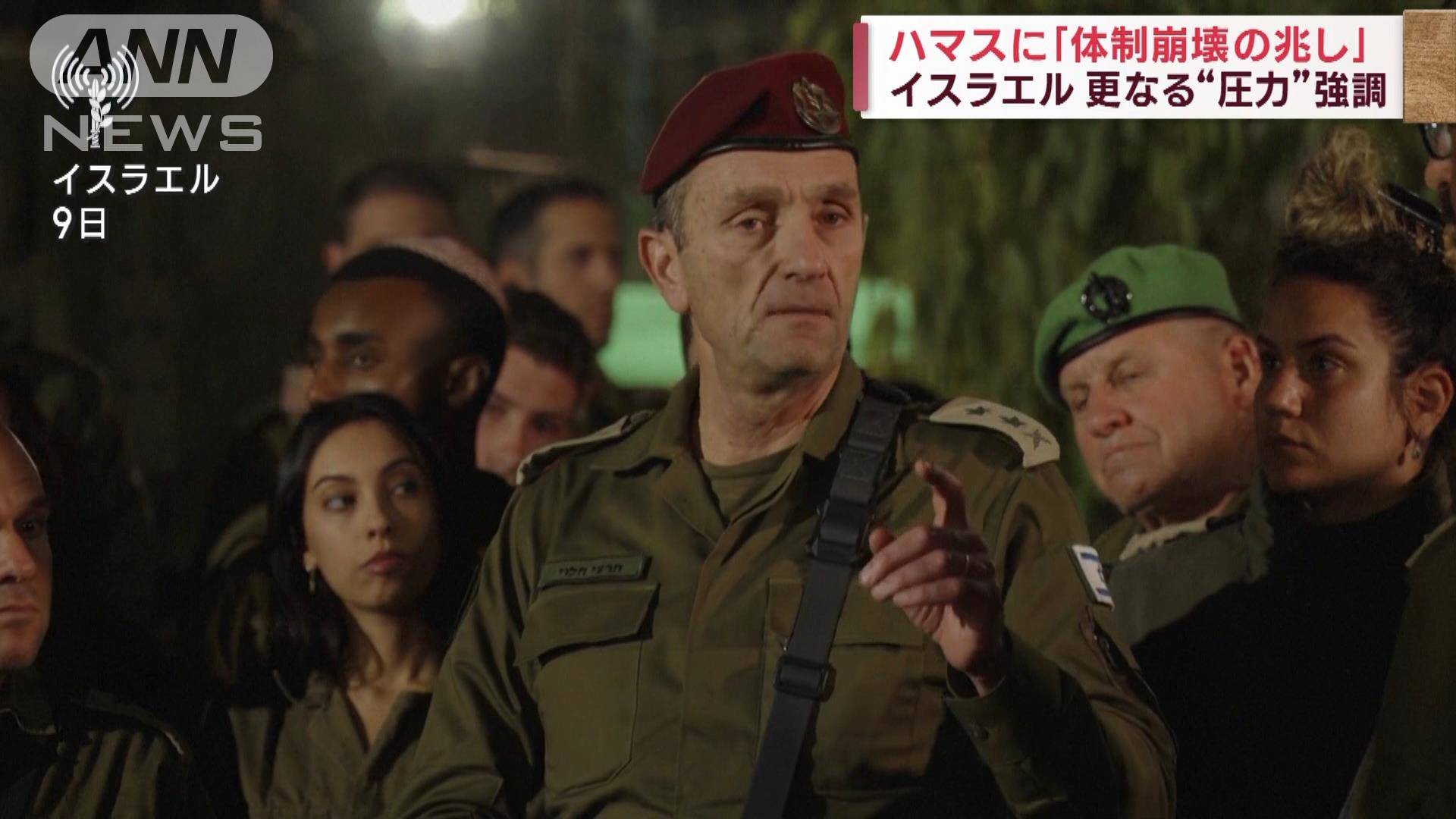 ハマスに「体制崩壊の兆し」 イスラエルが更なる“圧力”強調