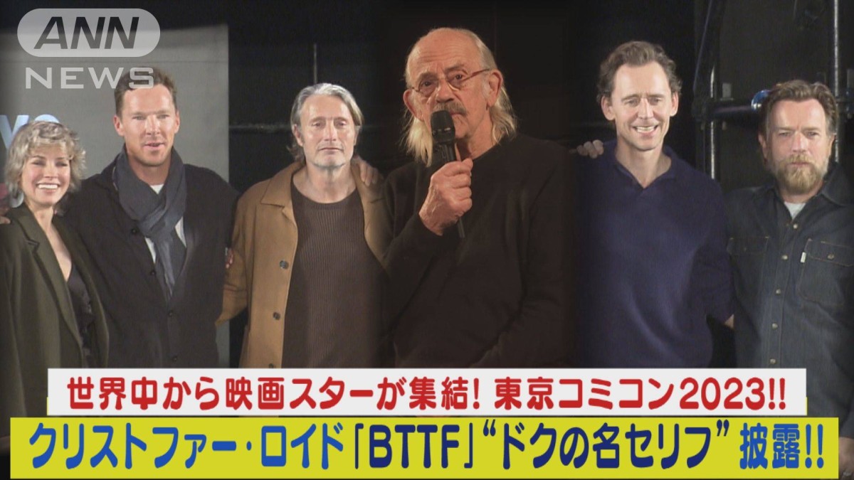 東京コミコンでクリストファー・ロイドにサインを貰うならこれ！BTTF3