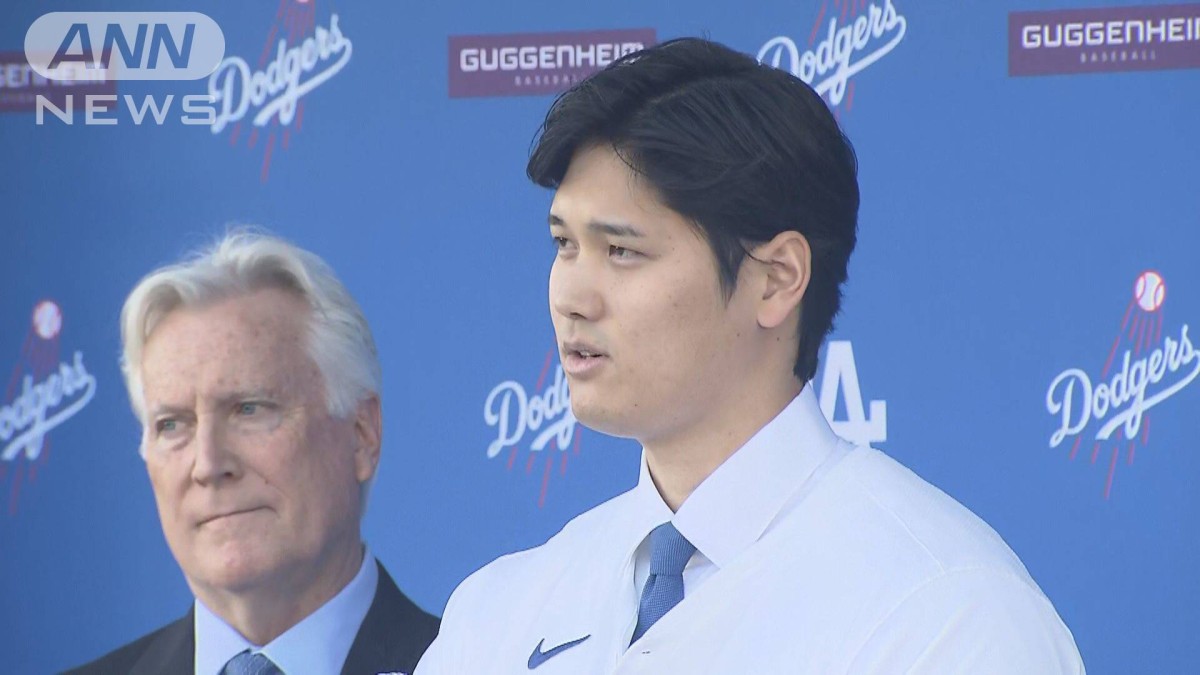 大谷翔平選手 入団会見に300人集結 ドジャース監督は安堵の表情