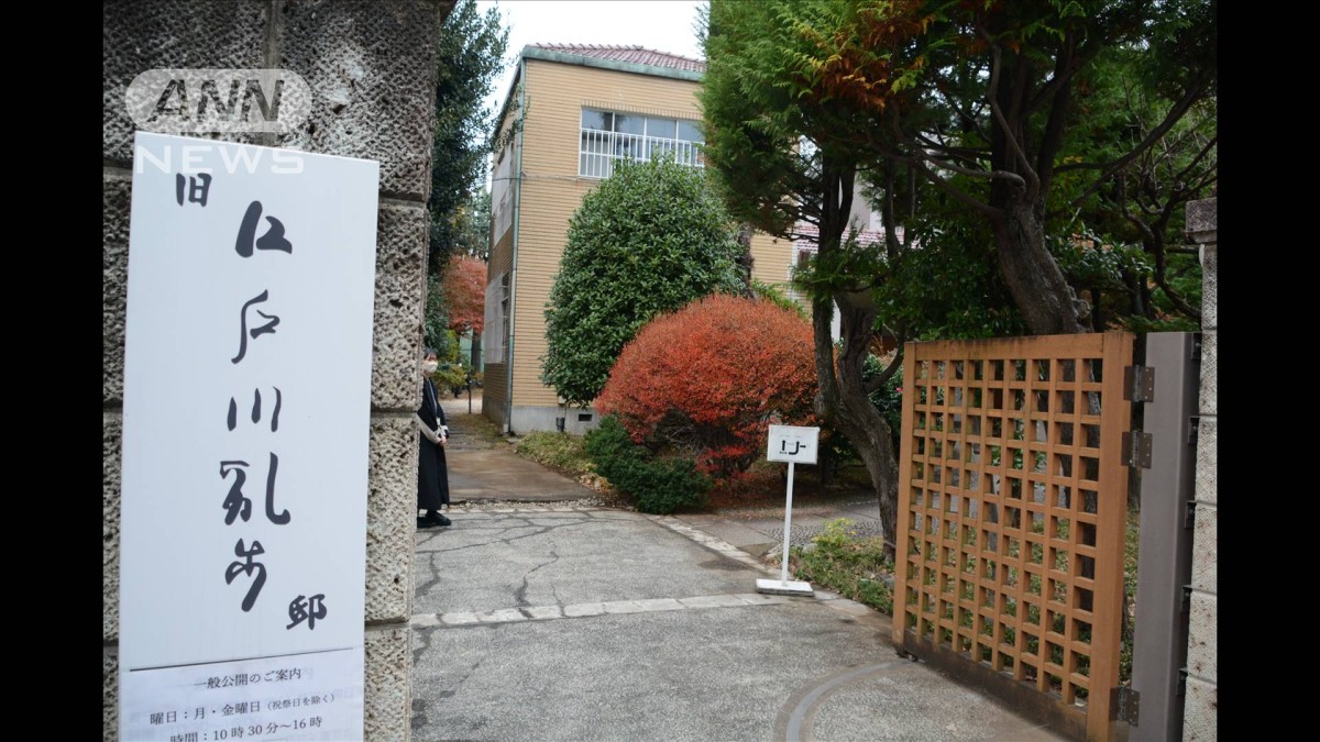 「旧江戸川乱歩邸」改修工事セレモニー　松本幸四郎さん・市川染五郎さんが参加