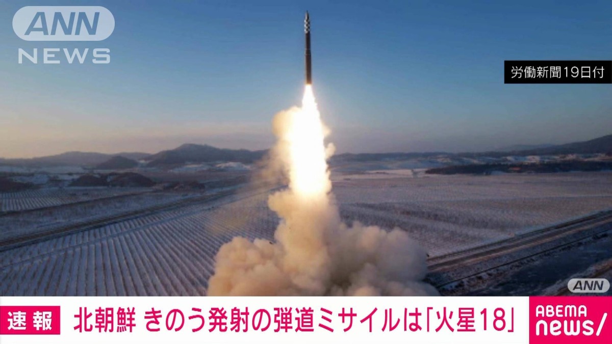 北朝鮮　ミサイル 