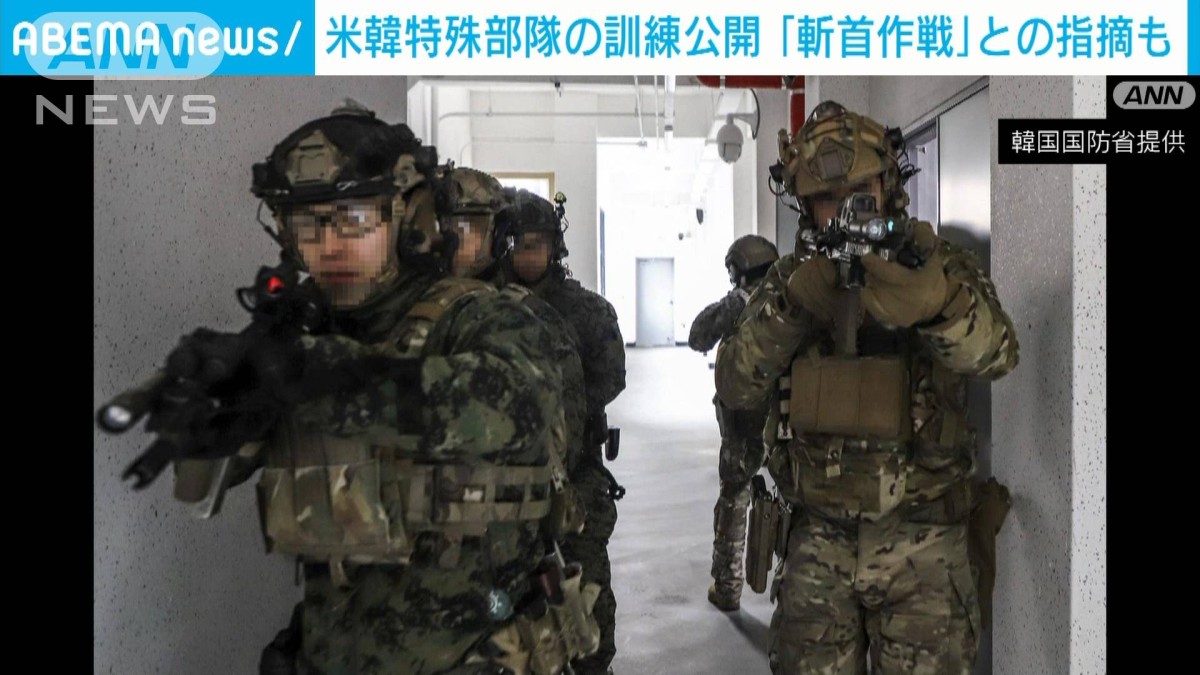斬首 作戦