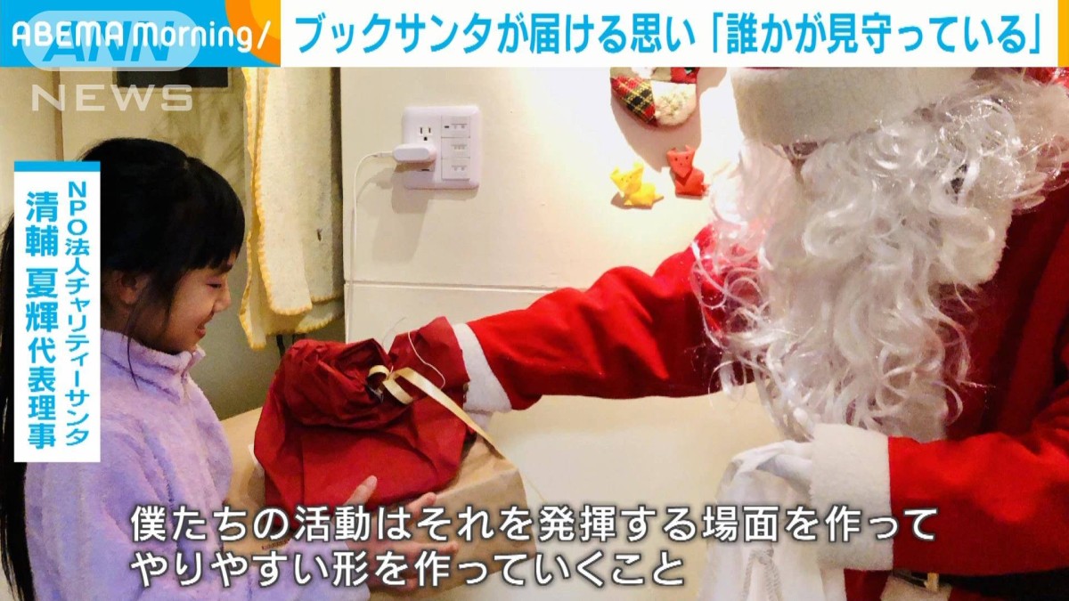 チャリティーサンタ 20周年アニバーサリー　新品未使用(動作確認済) 高島屋チャリティーサンタ 20周年限定セット