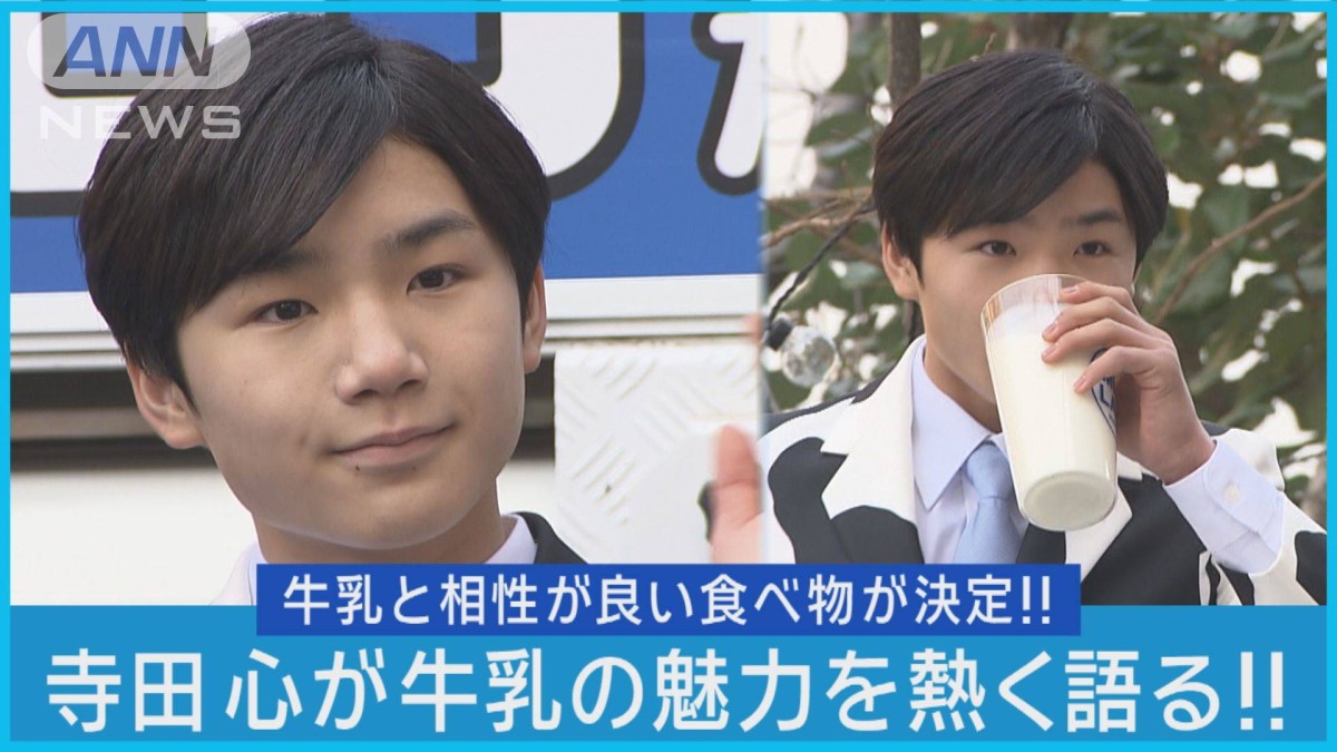 【寺田心】中学校3年間で身長が40cm伸びた秘訣告白!?「牛乳を1日1L消費します」