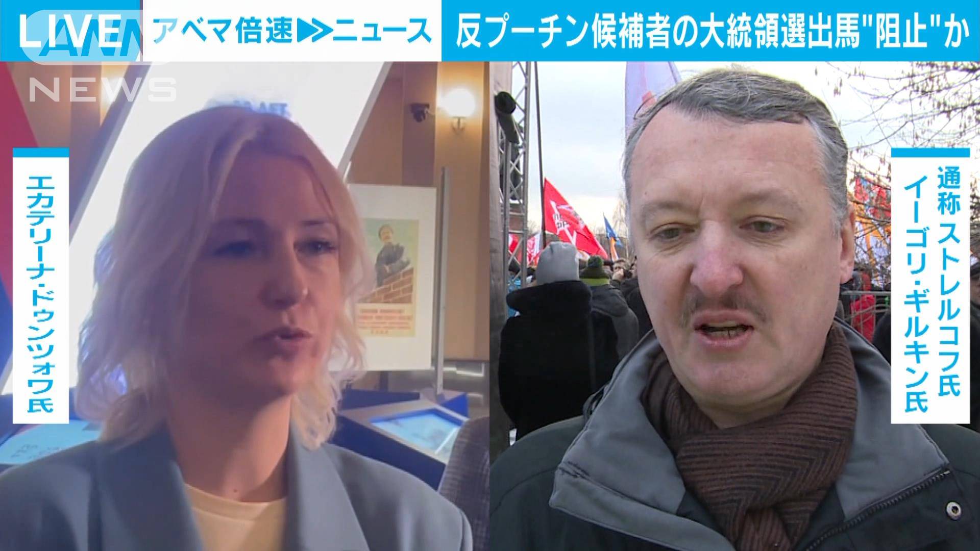 ロシア大統領選 反プーチン候補は出馬のスタートラインに立てず…