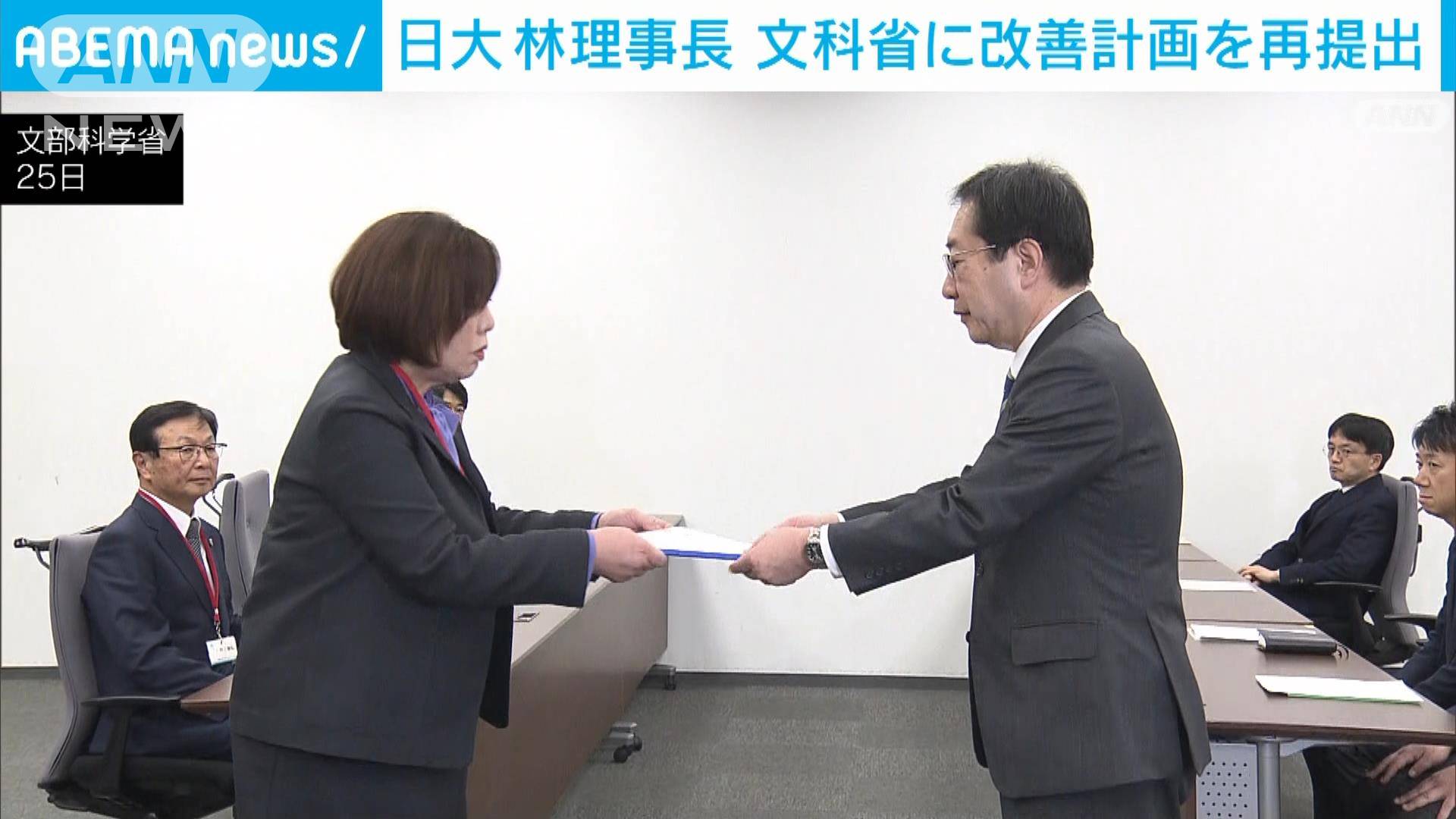日大・林理事長「総力あげてやらなくてはいけない」 文科省に改善計画を再提出