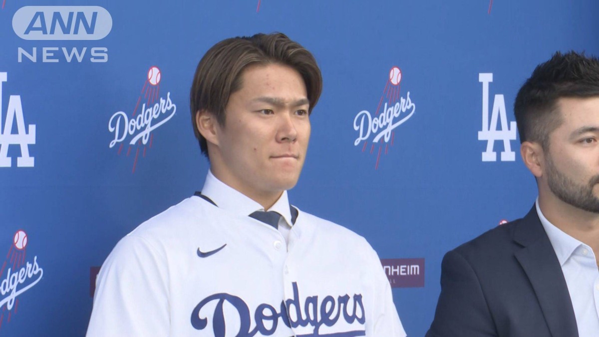 憧れてもらえるような選手に」山本由伸ドジャース入団会見