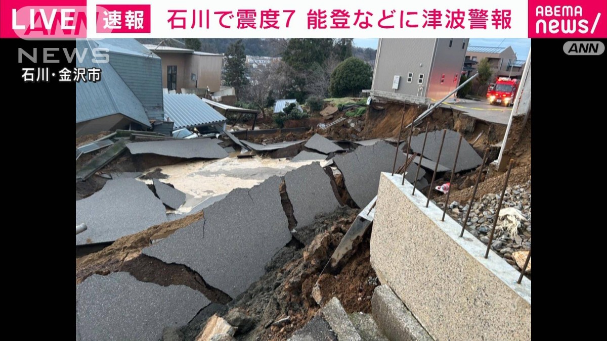 能登で震度7】元日を襲った激しい揺れと津波 発生からドキュメント