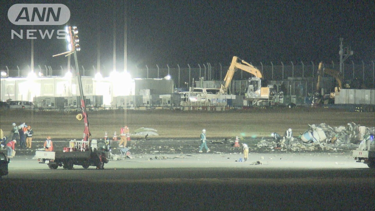 羽田空港の航空機事故、死亡の海保の5人の身元特定　警視庁が司法解剖で