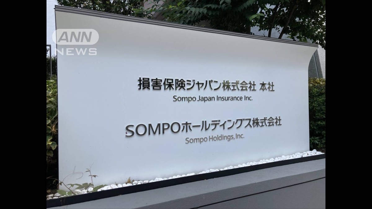 SOMPOがビッグモーター問題で最終報告書公表 「方針決定、お粗末と言わざるを得ない」