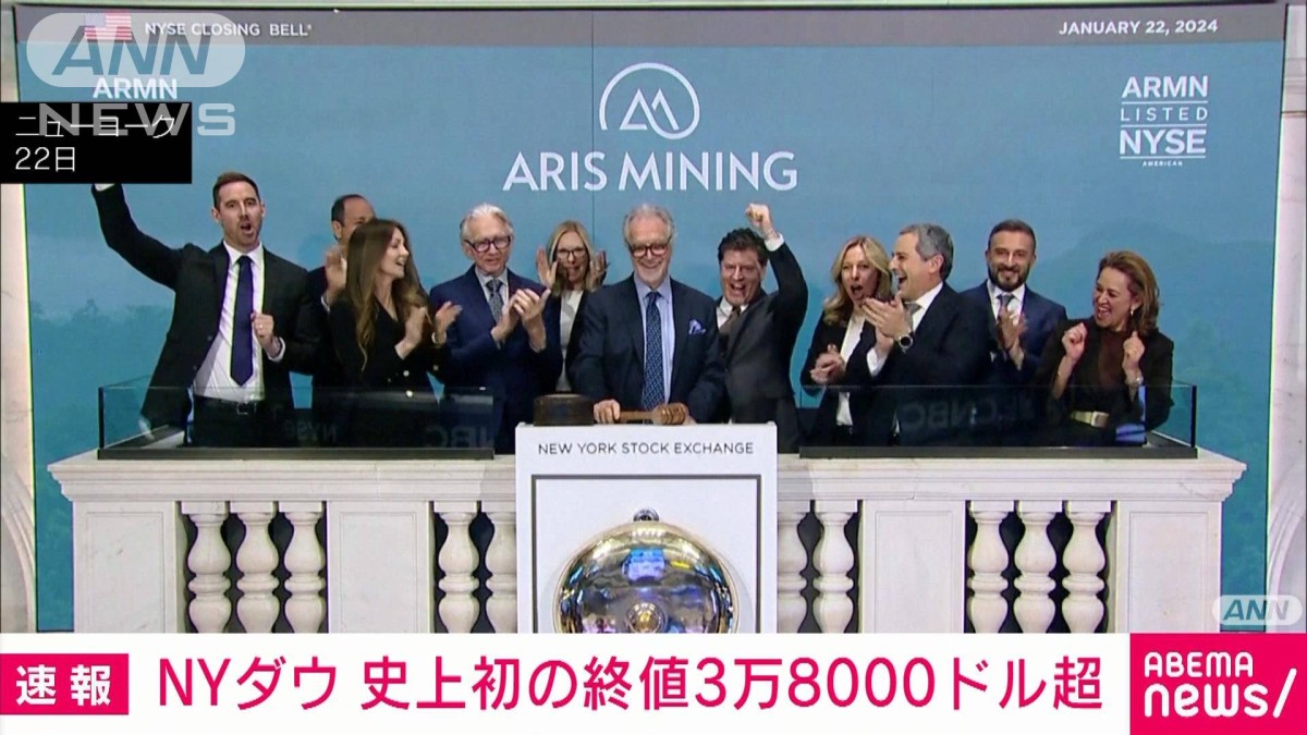 NYダウが終値で初めて3万8000ドル突破