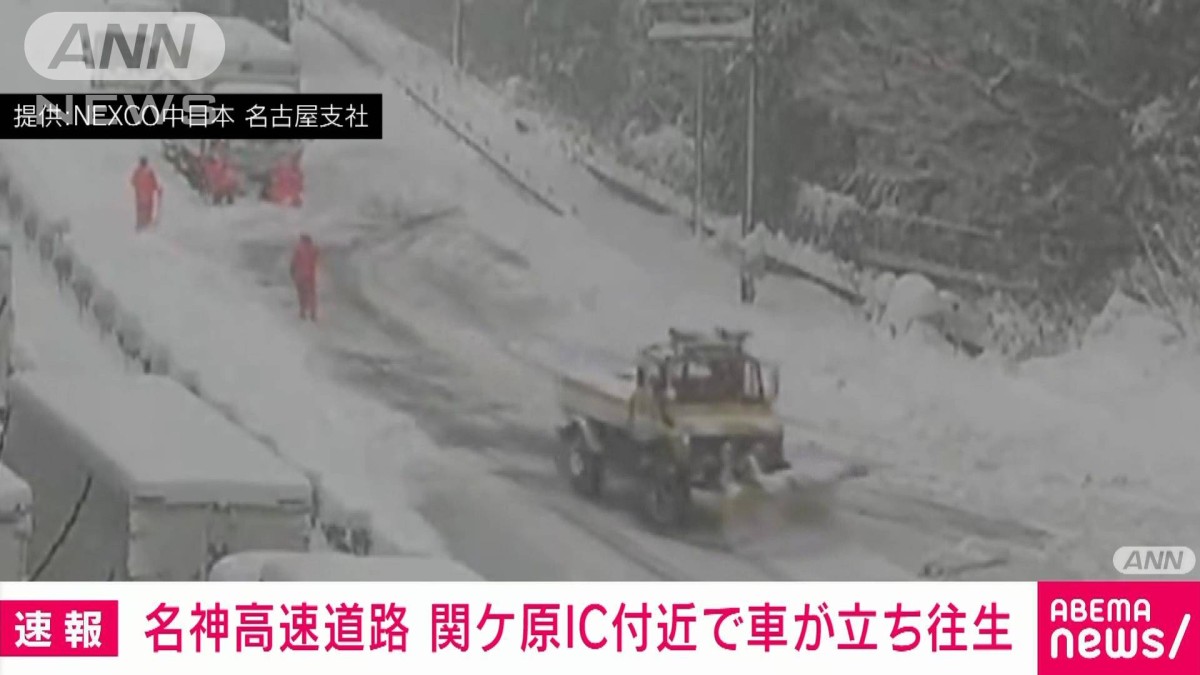 大雪影響】名神高速道路 関ケ原IC付近で5キロ〜6キロにわたり車が立ち往生