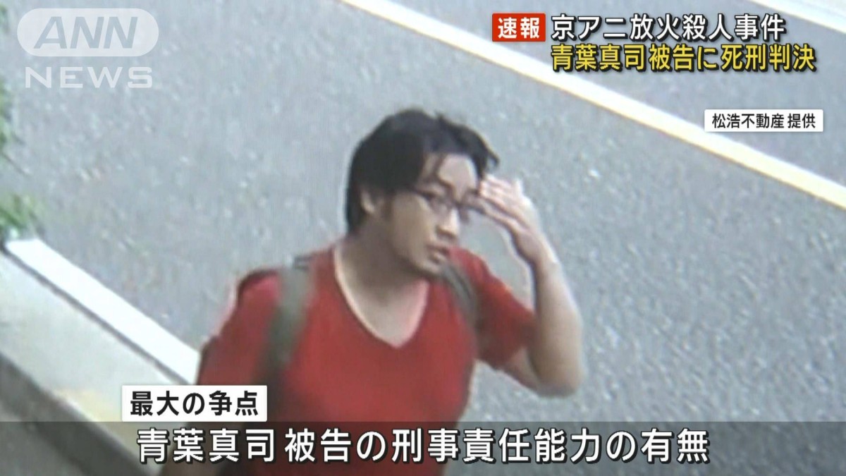 青葉 真司