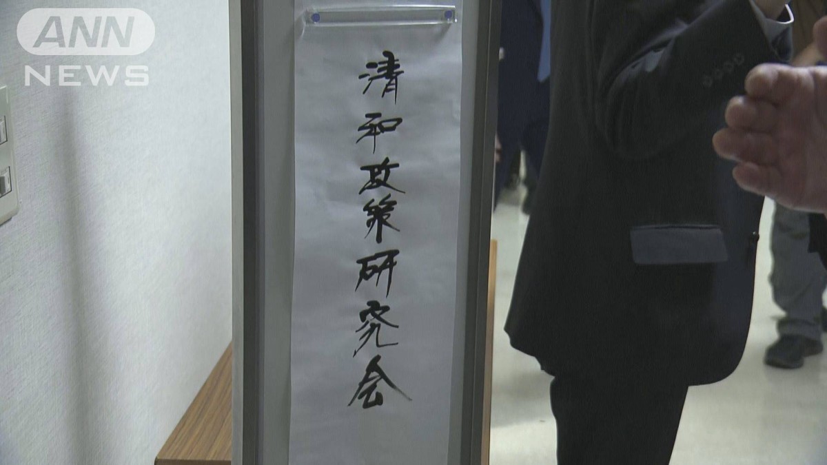 自民党・安倍派 解散手続きを担う残務処理の組織を設置