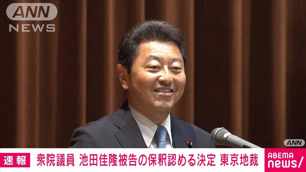 池田 佳隆