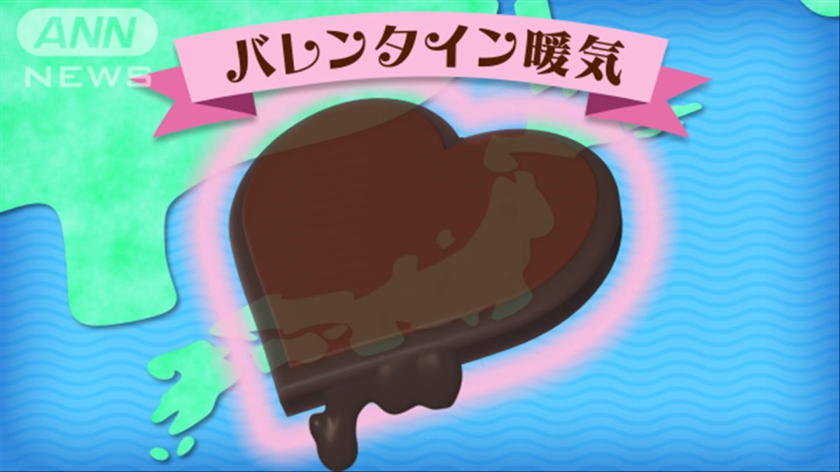 予報士のつぶやき 本命のバレンタイン暖気