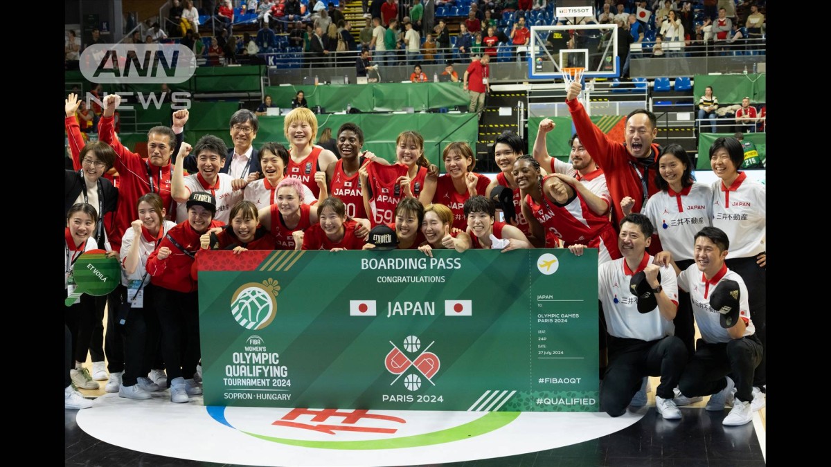 【速報】女子バスケットボール日本代表　3大会連続となるパリ五輪出場決定