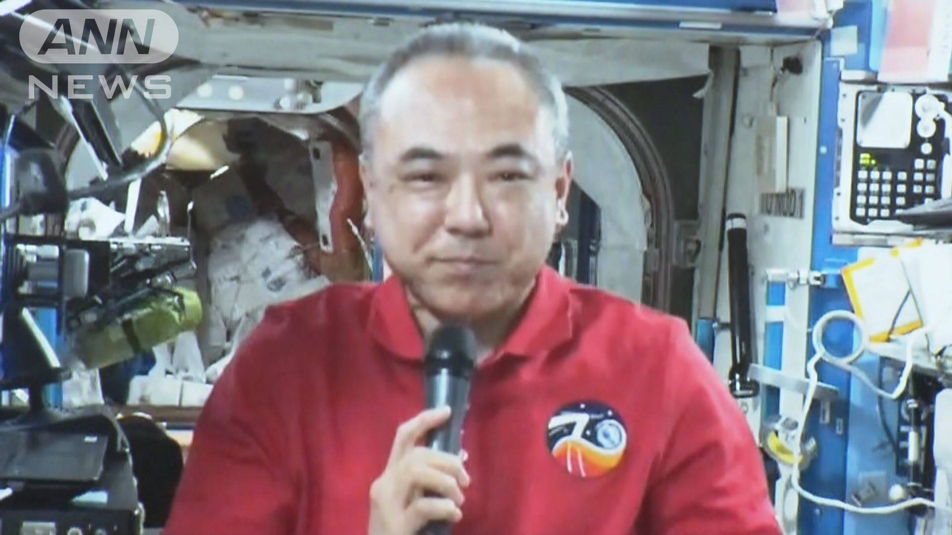 ISS長期滞在まもなく終了 古川さん「充実していた」