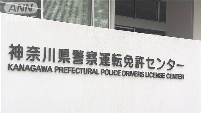 運転免許センターでシステム障害　4県で運転免許証発行できず　うるう年が影響か