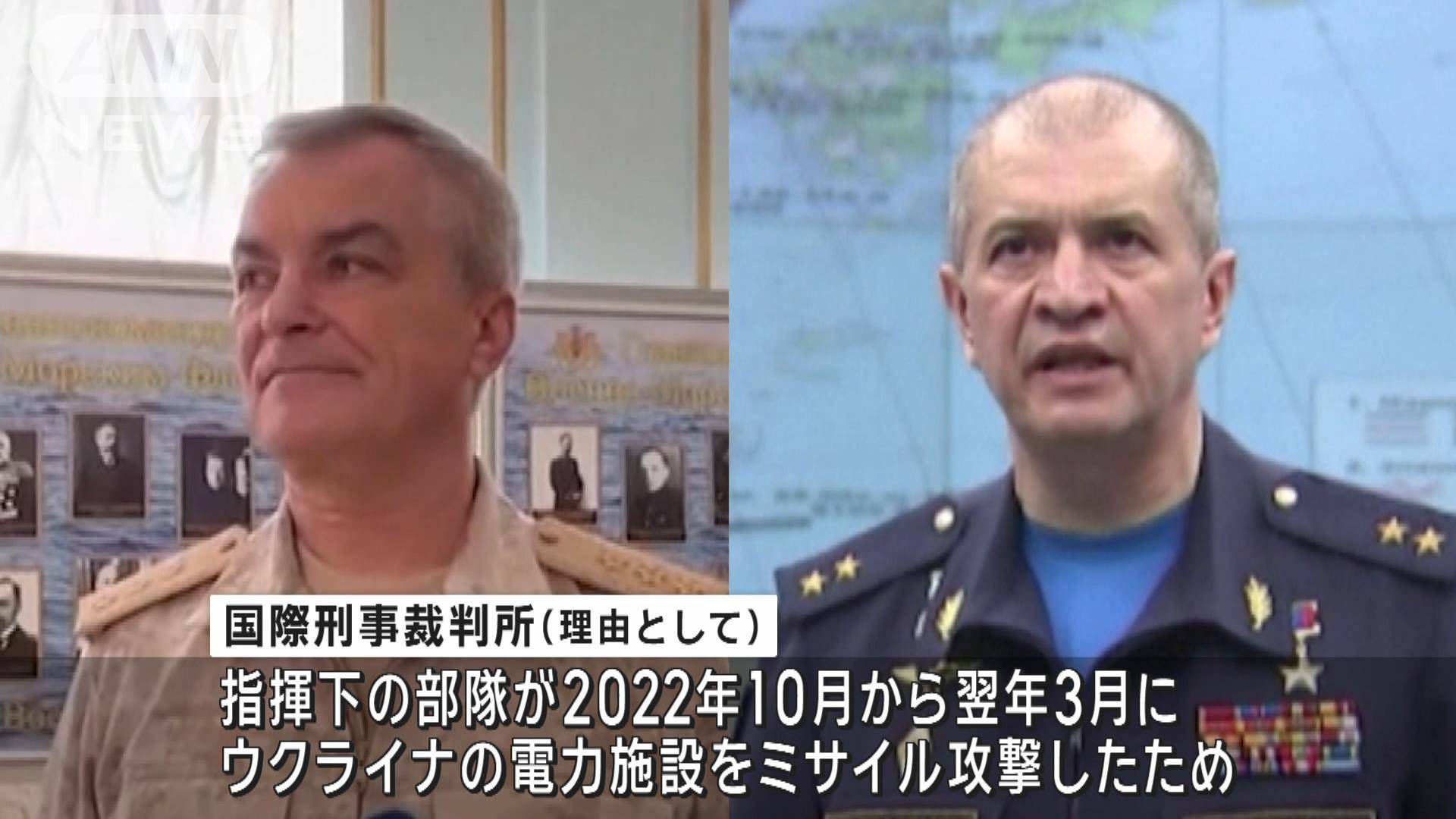 ロシア軍の司令官2人に逮捕状 国際刑事裁判所