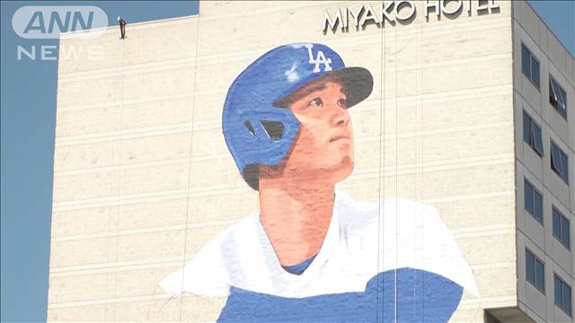 LAに大谷選手の巨大壁画が誕生　奈良の大仏より大きい「街のシンボル」